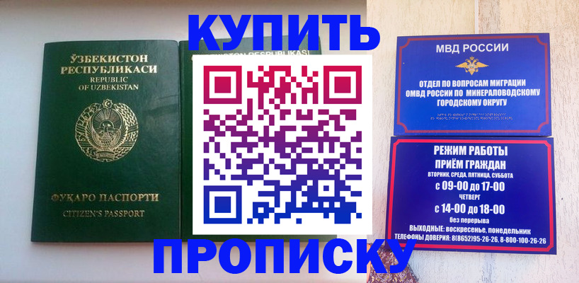 прописка регистрация в Муроме