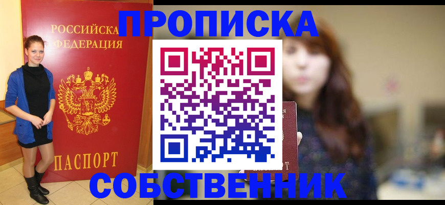 прописка поиск в Муроме